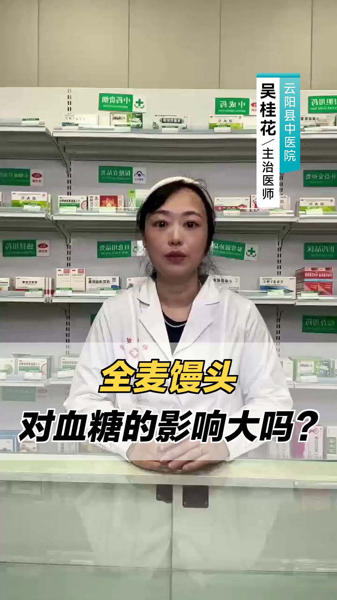 全麦馒头对血糖的影响大吗?