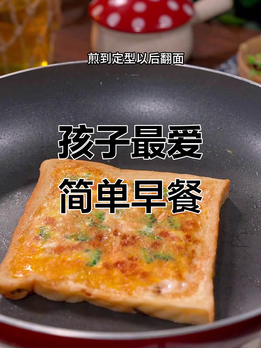 营养又简单的孩子早餐，三明治做法大公开