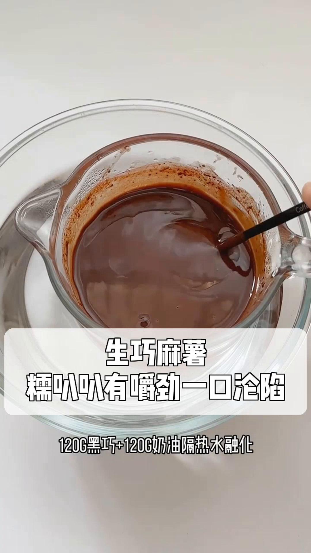 生巧麻薯,糯叭叭有嚼劲一口沦陷
