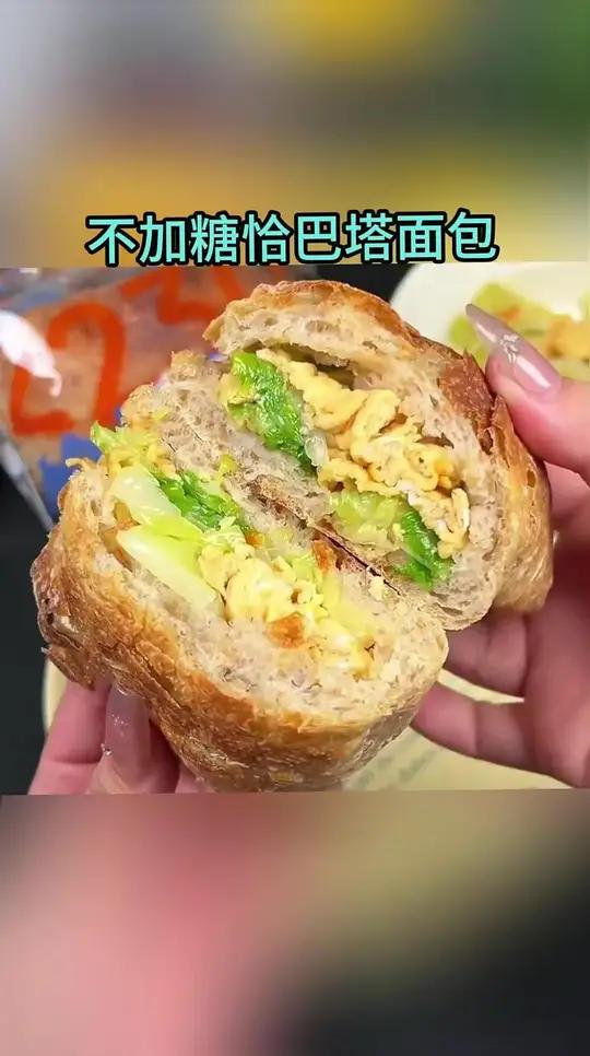 意大利手工恰巴塔面包·不添加糖不添加油无防腐剂