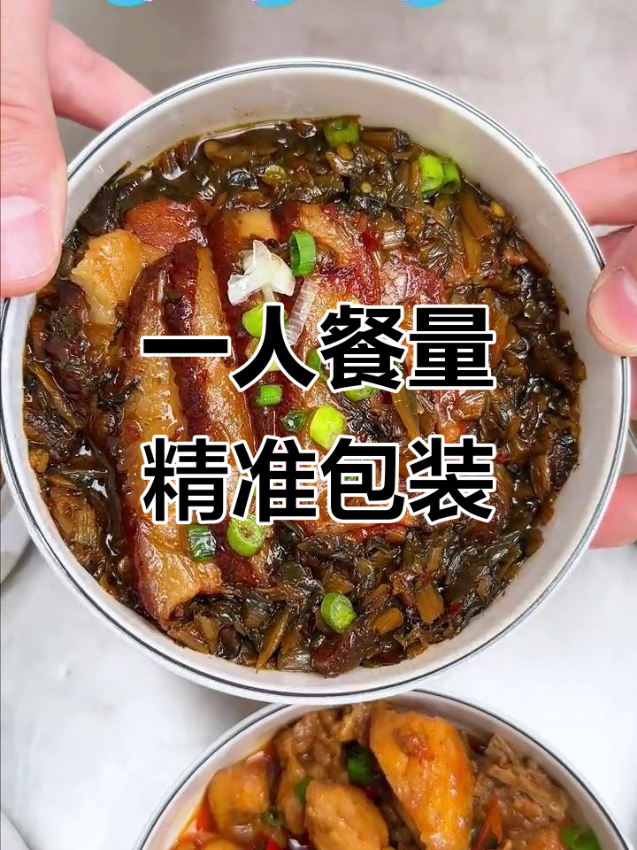 200g一袋,刚好够一人份小碗菜,餐饮供应链必备