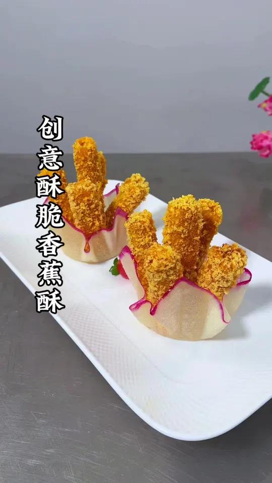 把香蕉放到馄饨皮里,这么一卷,就是一道香甜酥脆的美食