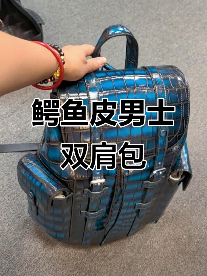 男士双肩背包推荐,鳄鱼皮设计实用又时尚