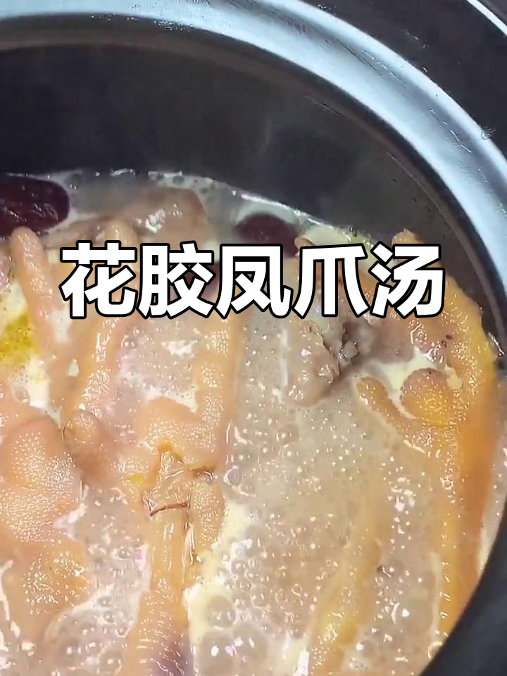 花生凤爪汤，美容养颜的秘密武器