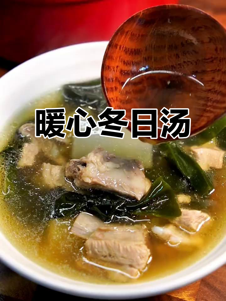 冬季必备汤品，排骨萝卜海带，简单又鲜美！