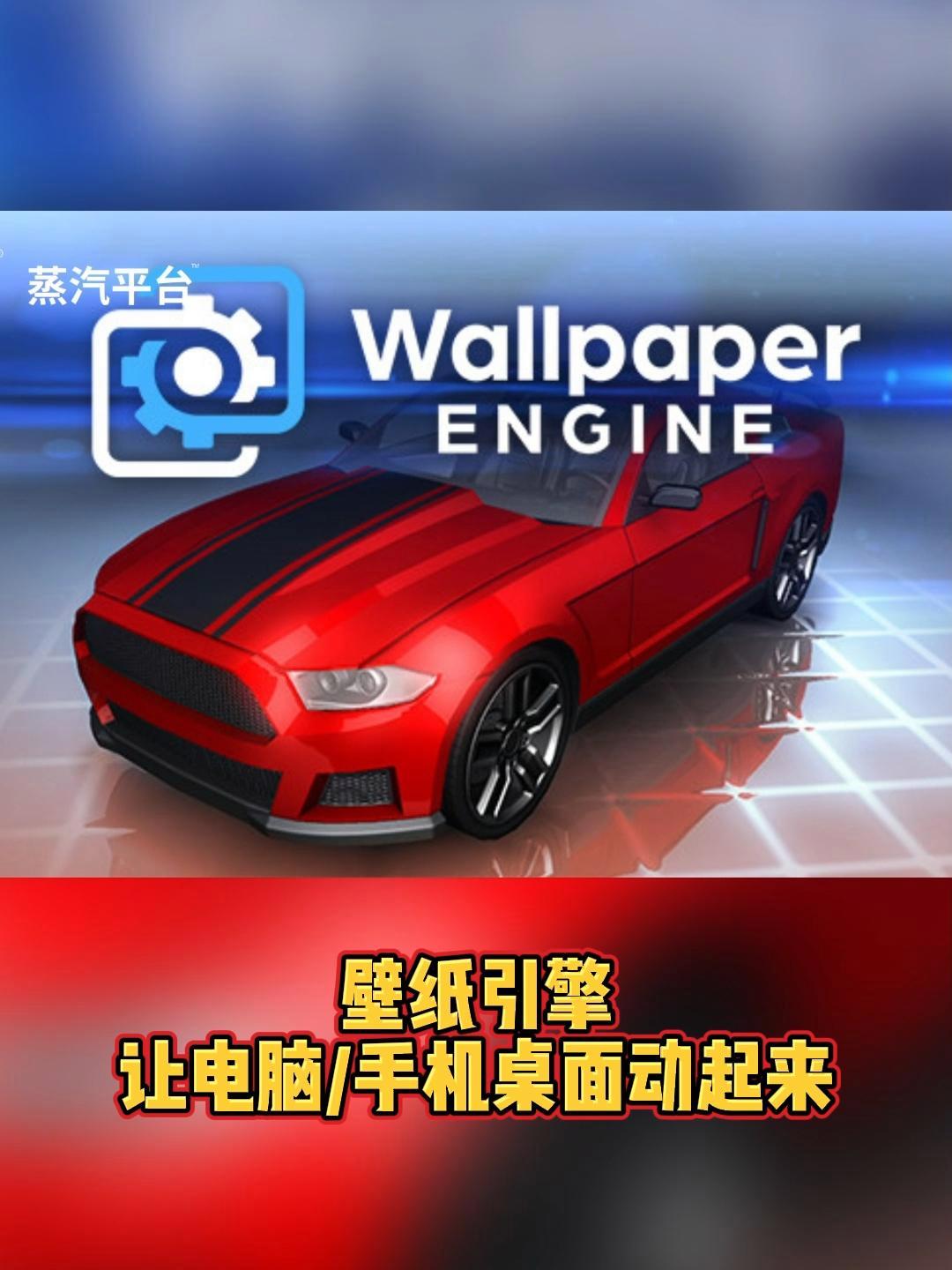 六一快乐!Wallpaper可互动壁纸精选|壁纸引擎 壁纸引擎 wallpaper 蒸汽平