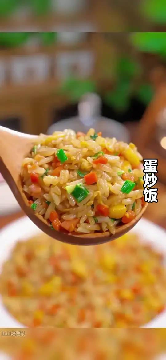 家里有剩米饭的,一定要学会这个蛋炒饭的做法,简单易学,特别好吃