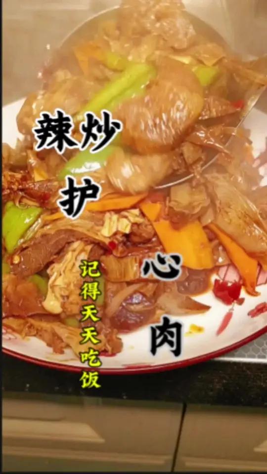 于谦家的下酒菜,好吃又下饭的护心肉炒辣椒,好吃死了 辣椒炒肉 美食分享 于谦教做菜