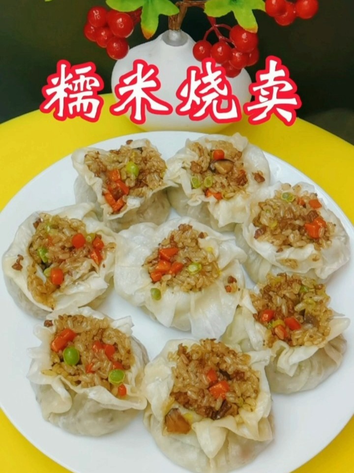 分享超级营养好吃的糯米烧卖和烧卖皮做法!