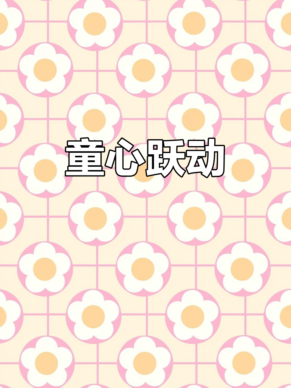 小鲤鱼跳龙门,经典童话故事,适合二年级孩子阅读