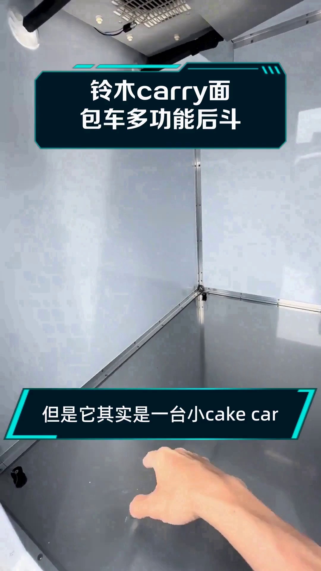 铃木carry面包车多功能后斗