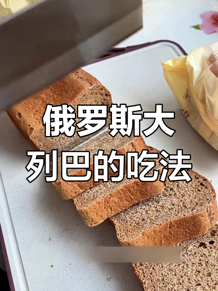 大列巴面包蒸一蒸,松软又健康!