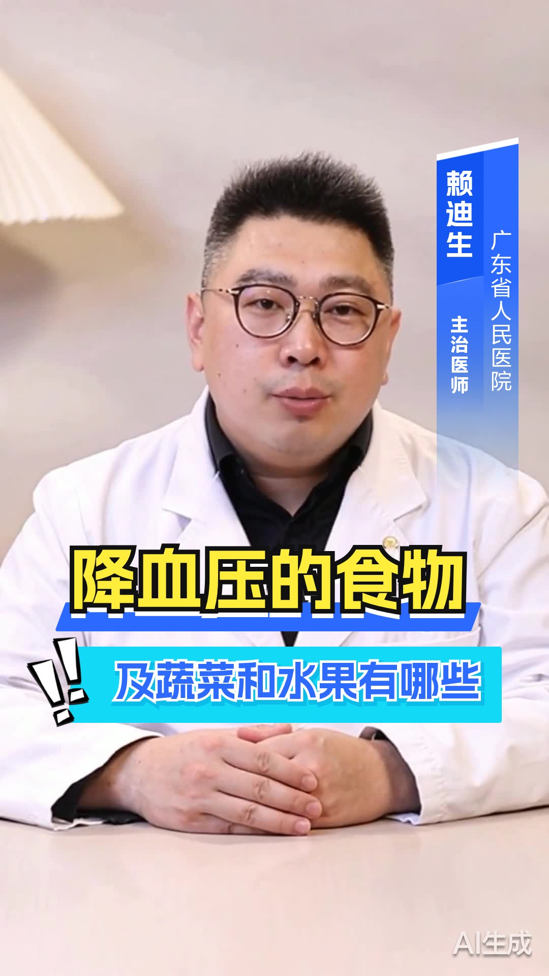 降血压的食物及蔬菜和水果有哪些