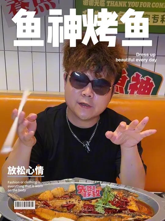 寮步也能吃到鱼神烤鱼了!附近美食 吃鱼