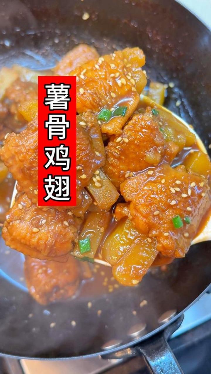 幸福是有人做饭，不用吐骨头的薯骨鸡翅