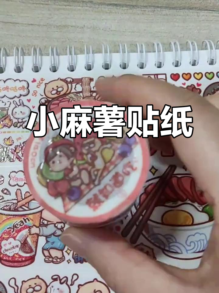 小麻薯零食贴纸设计素材