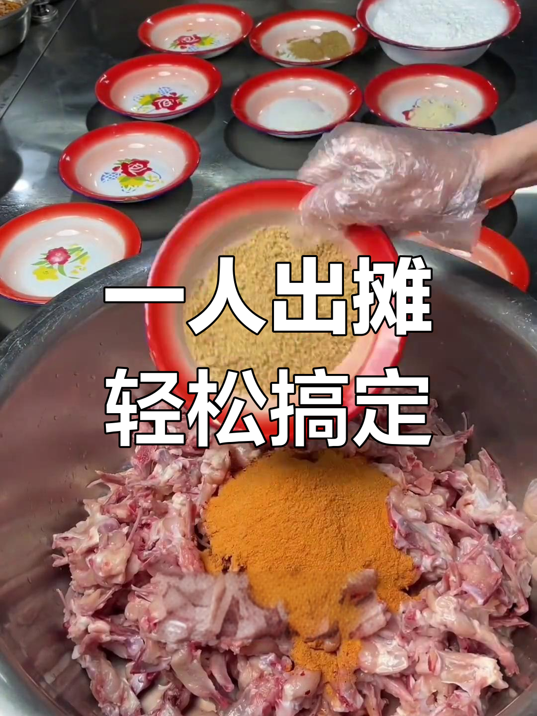 半天时间如何轻松摆摊卖炸鸡叉骨