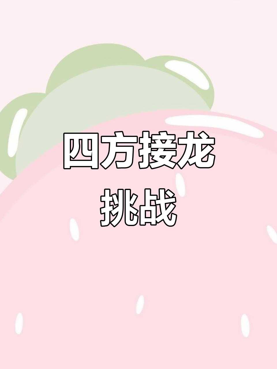 扑克牌四方接龙玩法大揭秘,高手对决一触即发