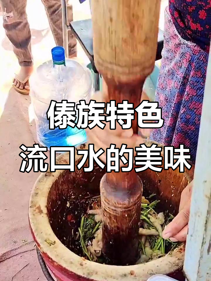 西双版纳傣味凉拌春鸡脚,辣到流口水!