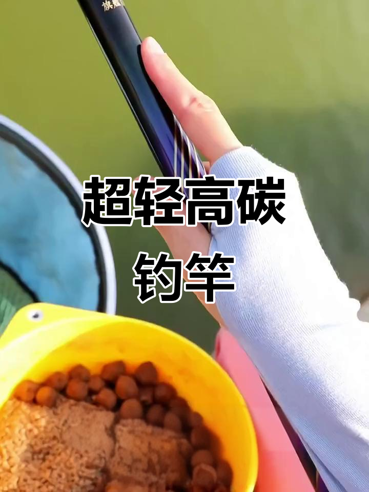 威海19调高碳钓鱼竿,超轻手感大物必备