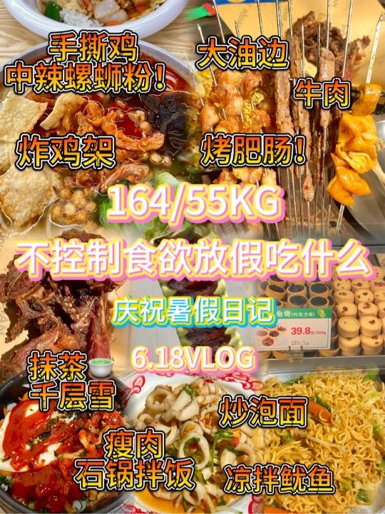 手撕鸡螺蛳粉深夜烧烤炒鸡架|6.18VLOG