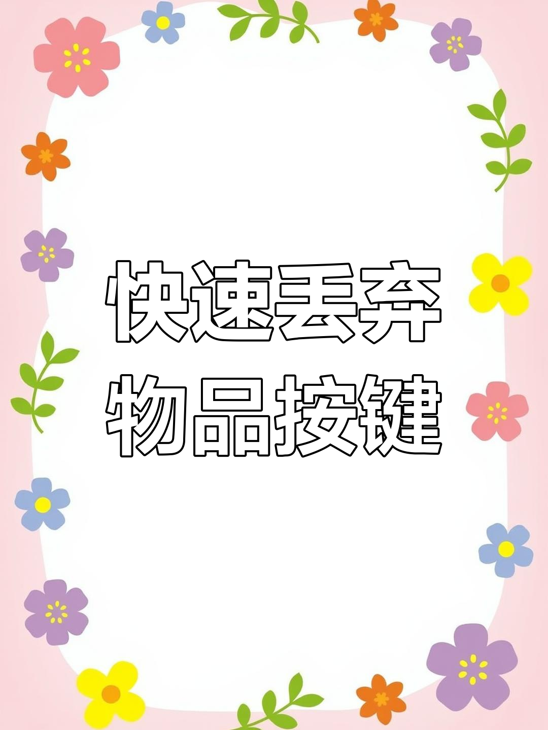 绝地求生新手丢弃物品技巧