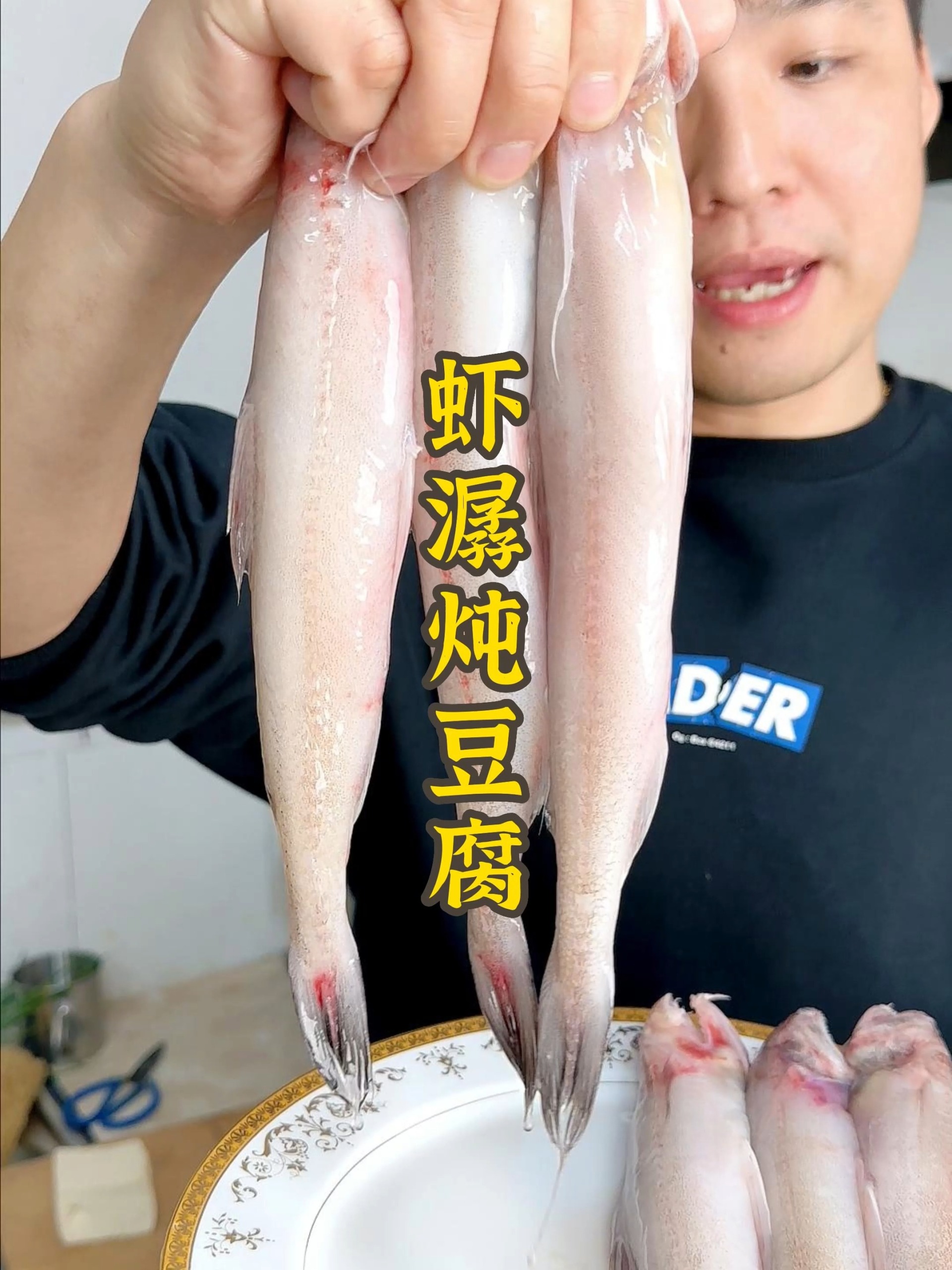 虾潺炖老豆腐