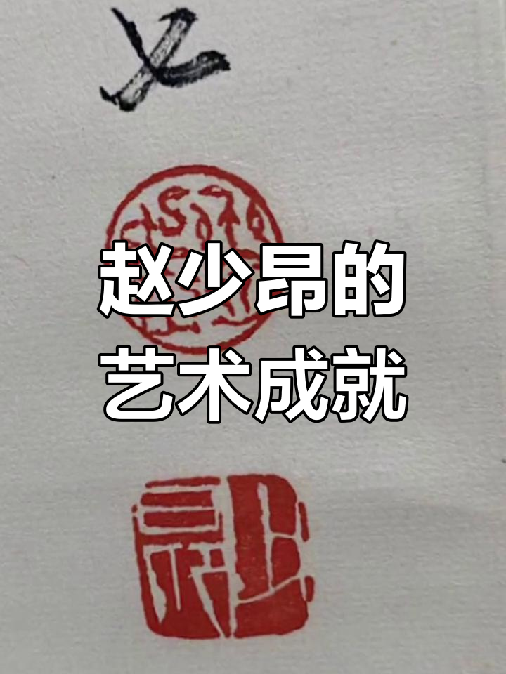 赵少昂:岭南画派宗师