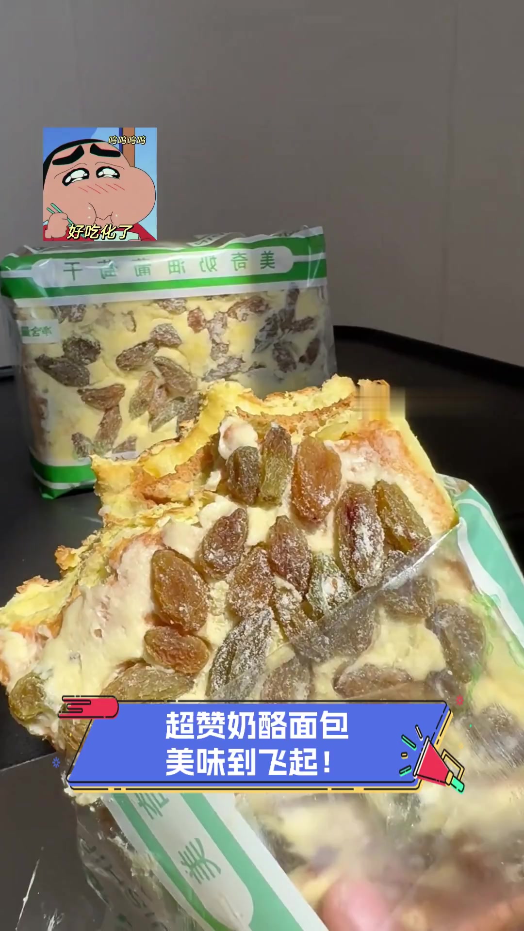 超赞奶酪面包,美味到飞起!