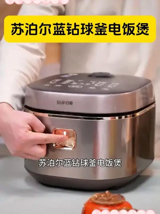 好物推荐 苏泊尔电饭煲「爆款」苏泊尔蓝钻球釜耐用全自动煲汤电饭煲家用多功能电压力锅