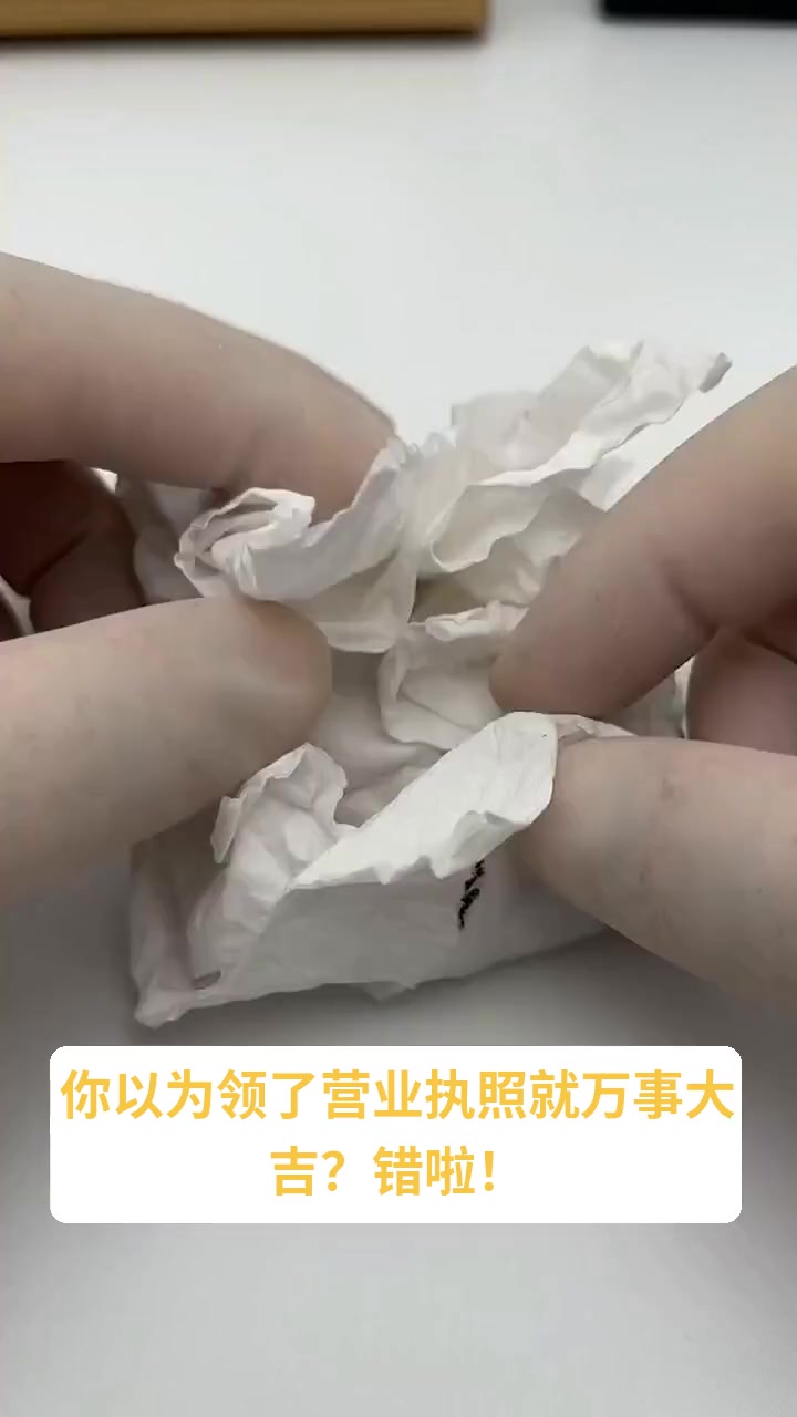 有营业执照就要交税吗?