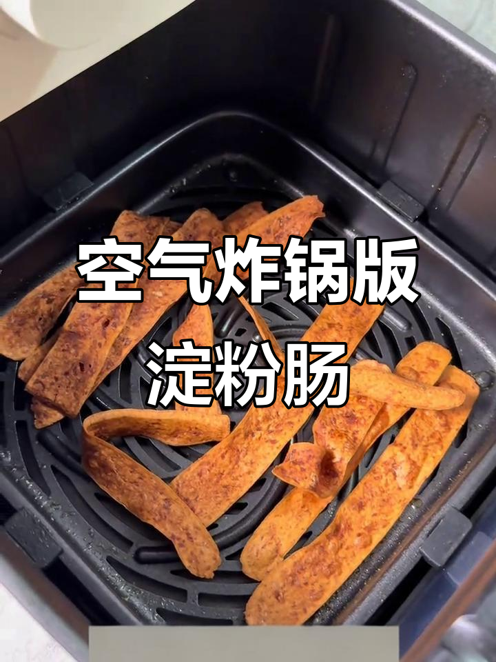 烤淀粉肠新做法,轻松做出香脆薄片
