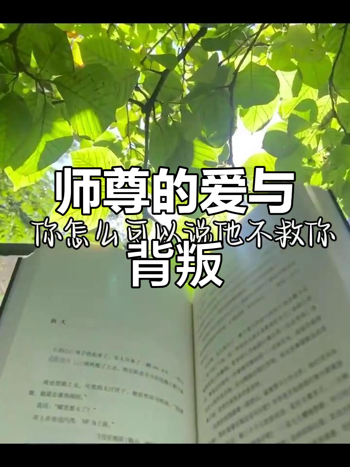 楚晚宁墨燃的师徒情深,心机与爱情的碰撞