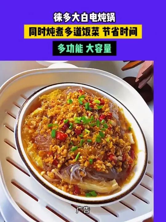 天气凉了，早上起不来，头天晚上设置好，隔水一锅炖，第二天早上起来就有得吃，老妈再也不用起那