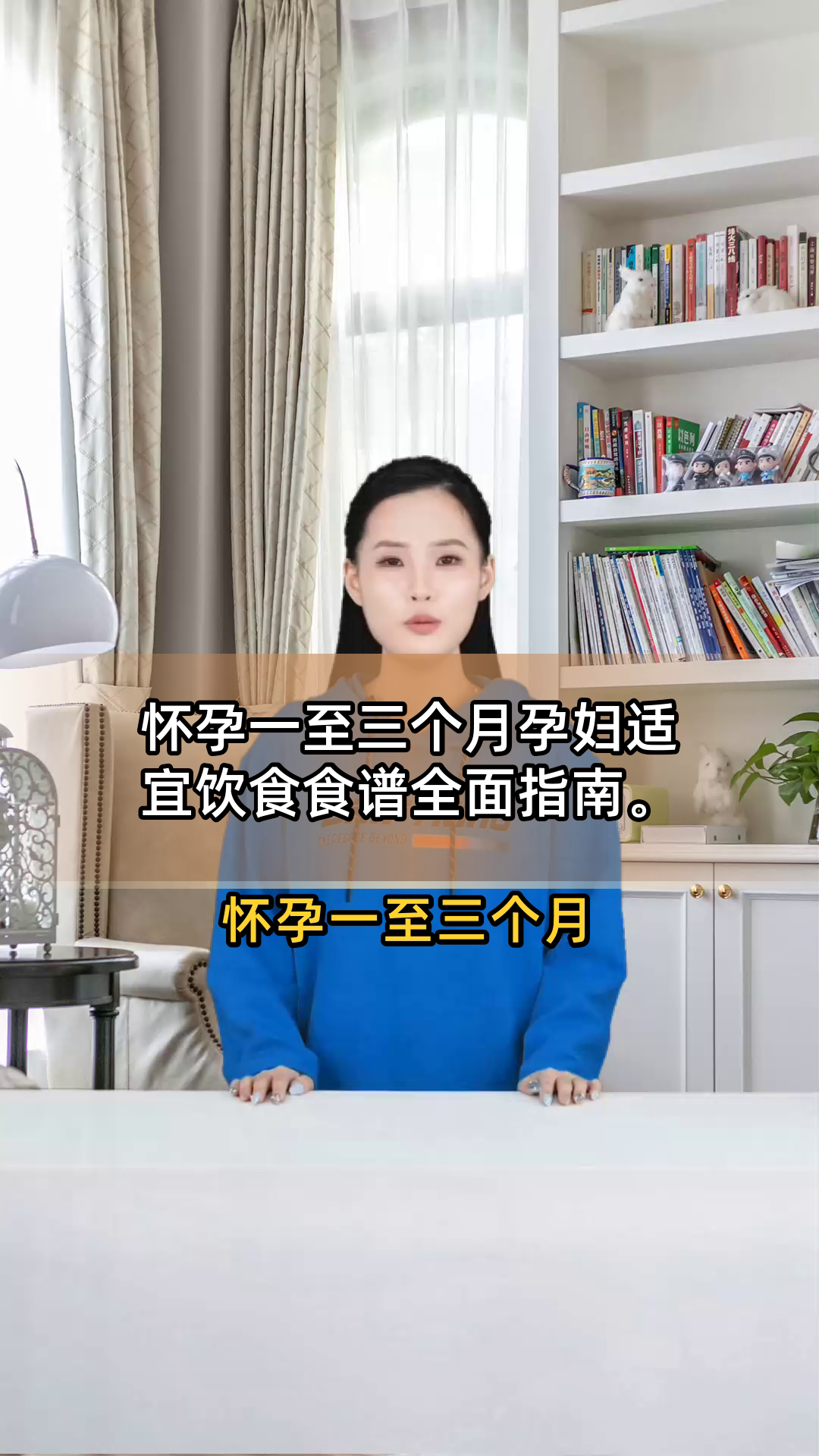 怀孕一至三个月孕妇适宜饮食食谱全面指南