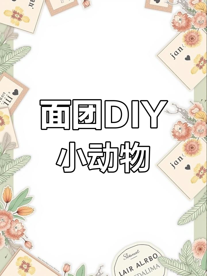 儿童创意手工:用面团做鸡腿、热狗和啤酒杯,简单又有趣