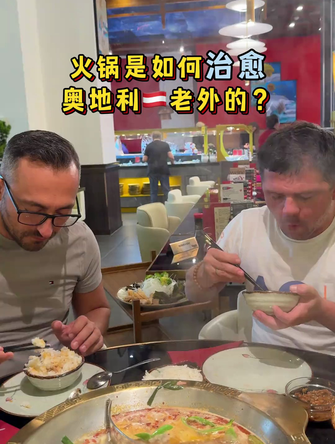 在中国胡吃海塞了一个月后，奥地利老公和面包哥味蕾升级了