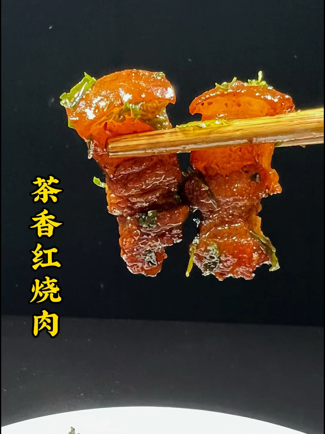 红烧肉用茶叶水来烧,你吃过吗