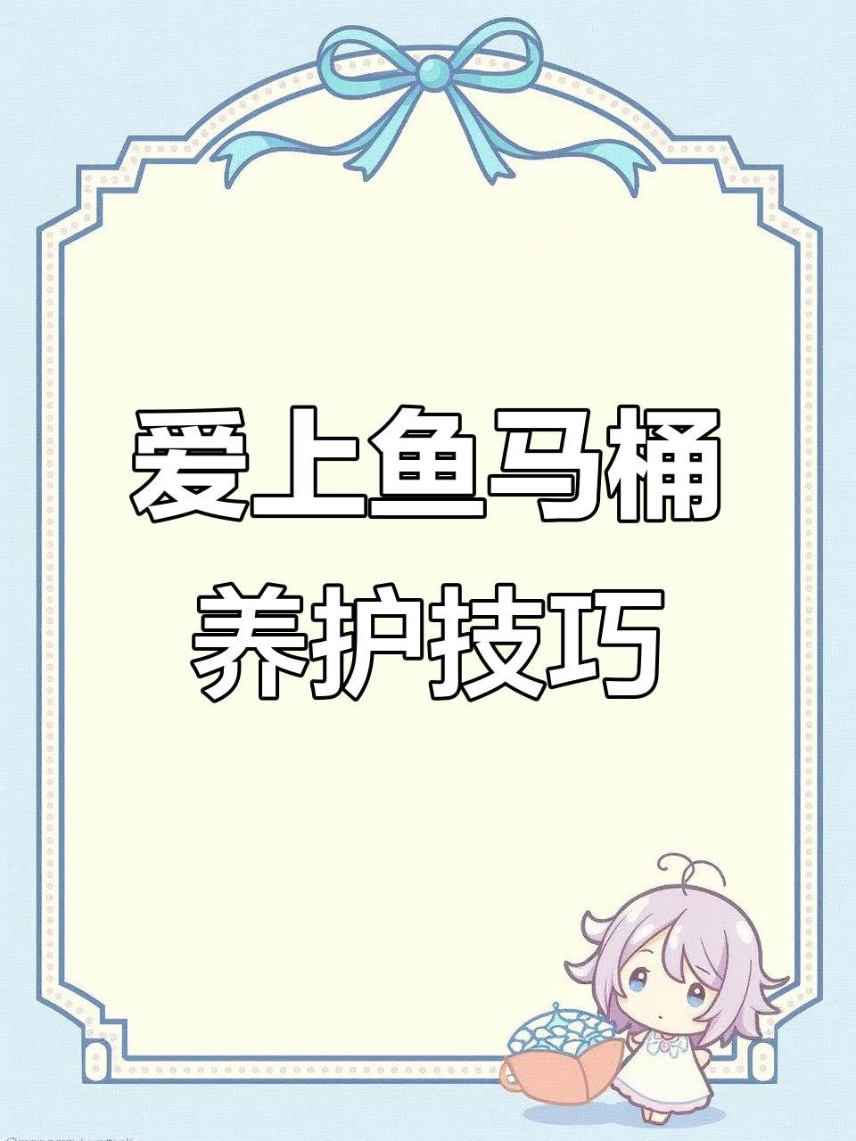 爱上鱼马桶:粪便分离系统大揭秘,轻松养鱼不烦恼