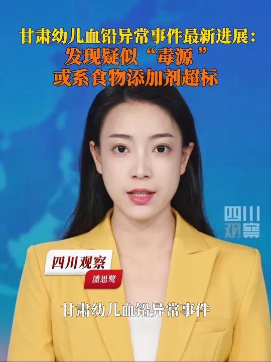 据极目新闻7月6日报道，有家长表示，此前天水方面组织开了一次家长会。据工作人员通报，涉事幼