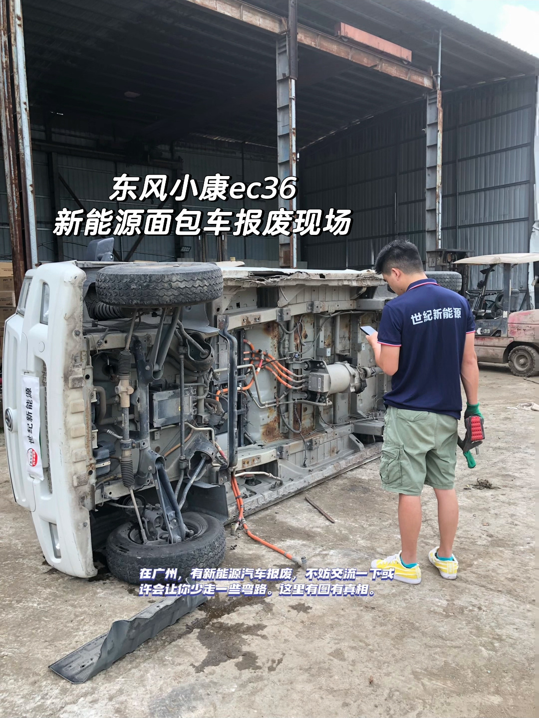 南宁新能源面包车报废多少钱