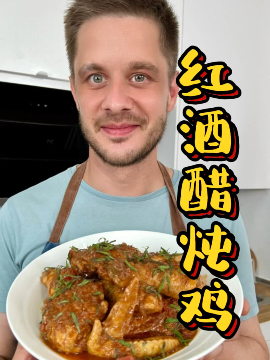 两周自制红酒醋,炖一锅酸香开胃的鲜鸡料理