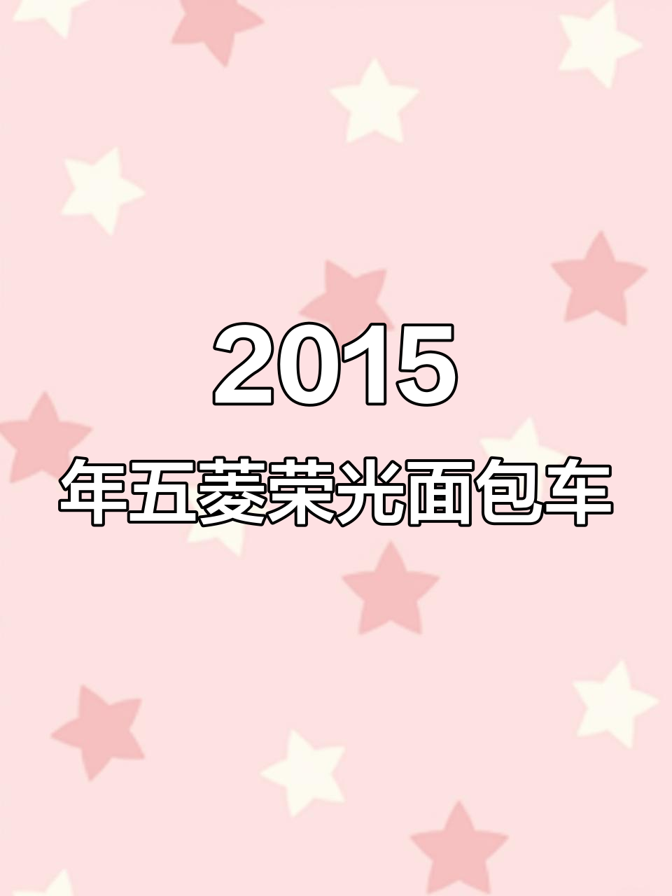 五菱荣光五座面包车,荆州二手车超值工具车