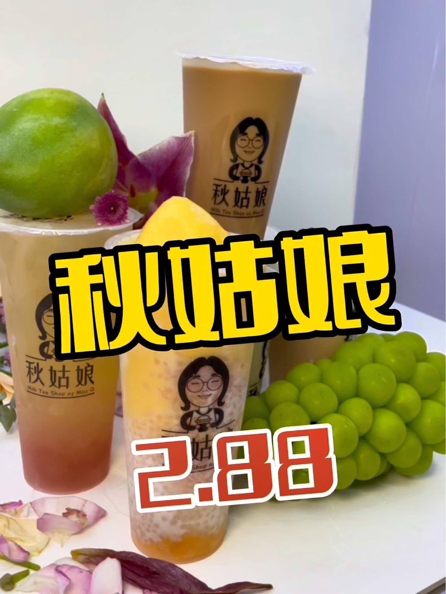 网红饮品打卡 仙女都在喝什么 抖音美食推荐官 奶茶推荐 附近茶饮果汁