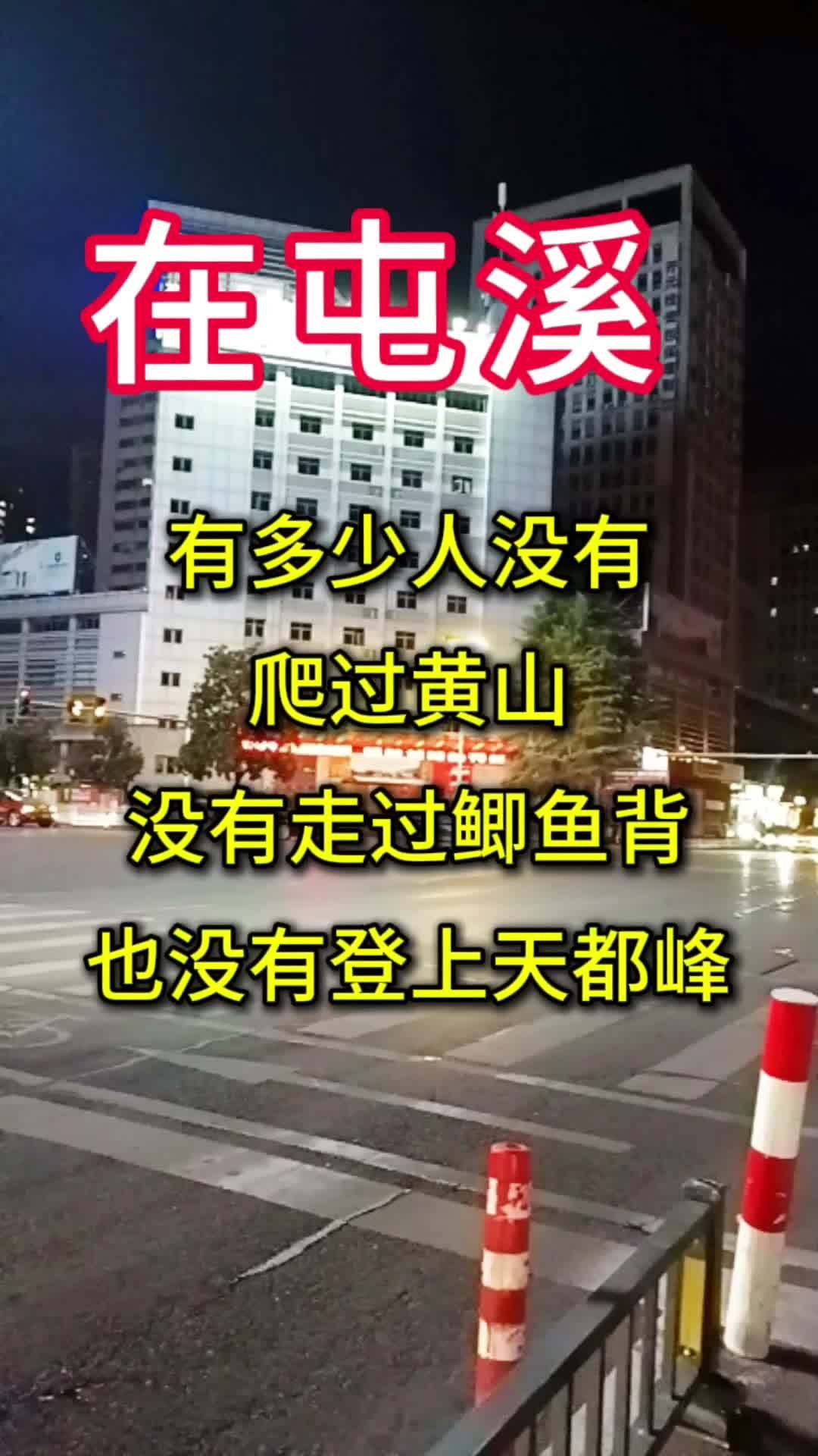 在屯溪有多少人没有爬过天都峰,有多少不知道储老师在屯溪开个人工作室教书法画画的 黄山 屯溪