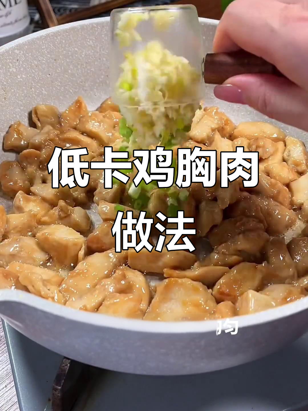 鸡胸肉这样做,低脂又美味!生菜包鸡肉串,吃瘦不饿