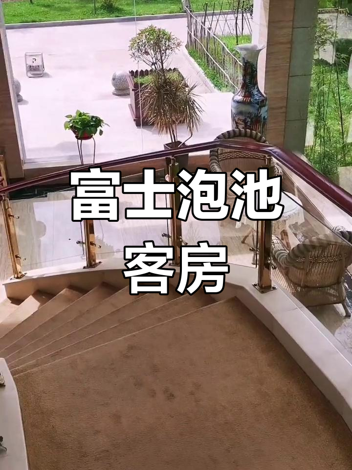 清水汤峪温泉:富士房的隐秘魅力