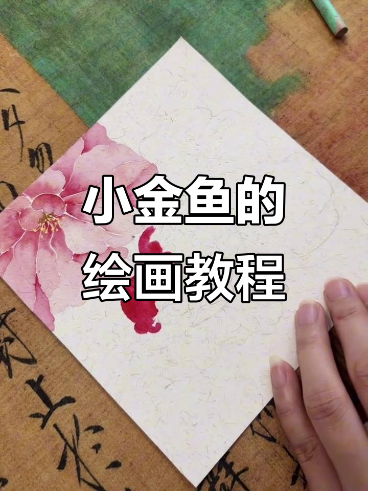画了一条萌小金鱼，尺寸15*15，线稿可私信获取