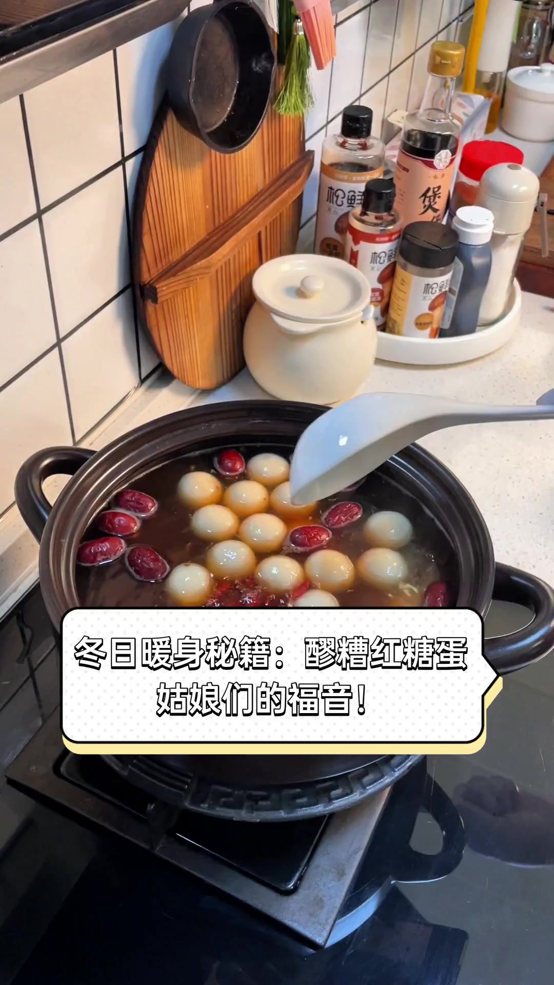 冬日暖身秘籍:醪糟红糖蛋,姑娘们的福音!