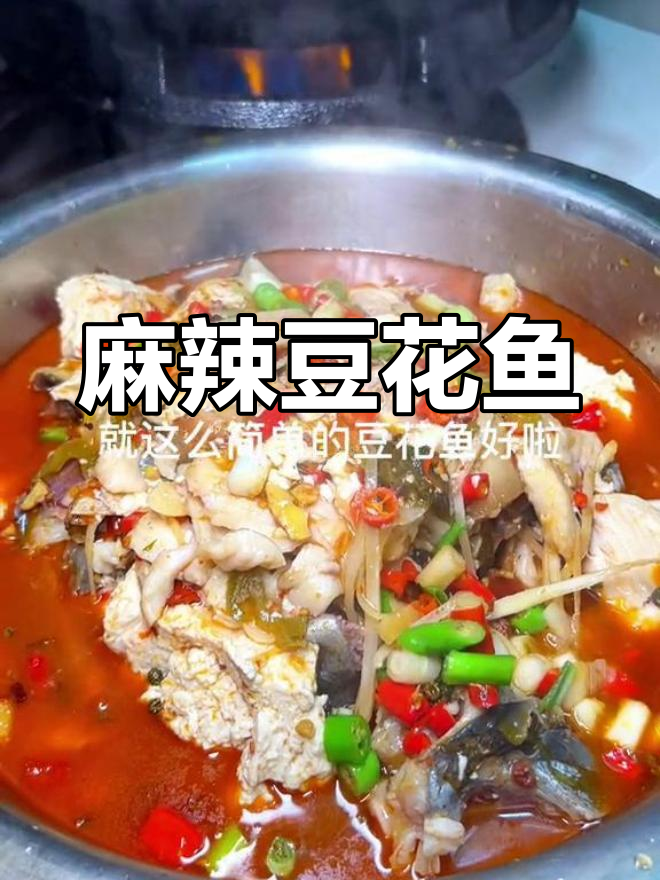 爸爸做的豆花鱼,辣味十足,搭配酸菜和姜蒜